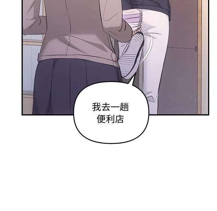 协议关系 协议关系-协议关系 第36话 第103页