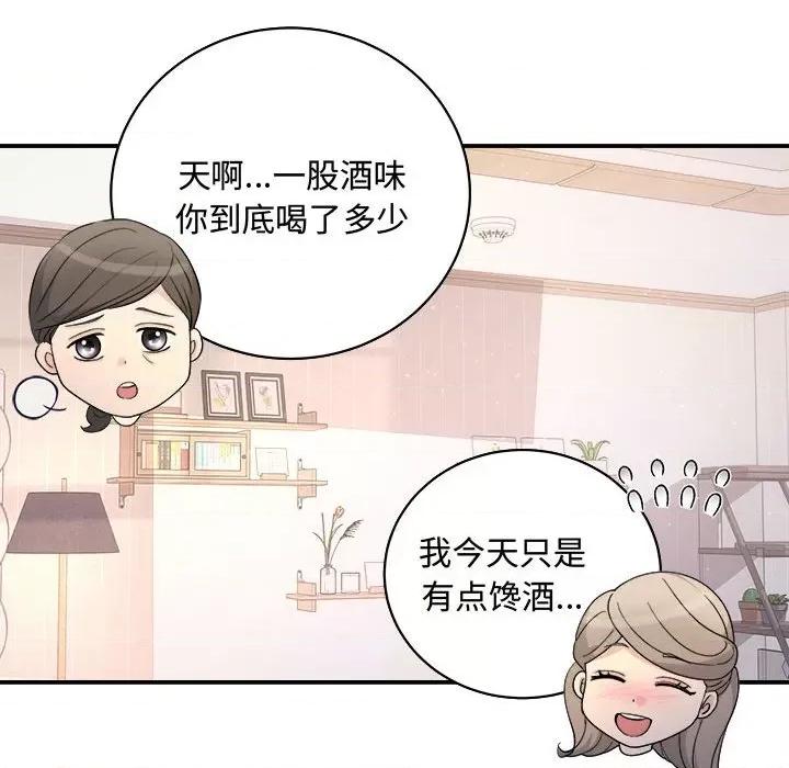 协议关系 协议关系-协议关系 第36话 第104页