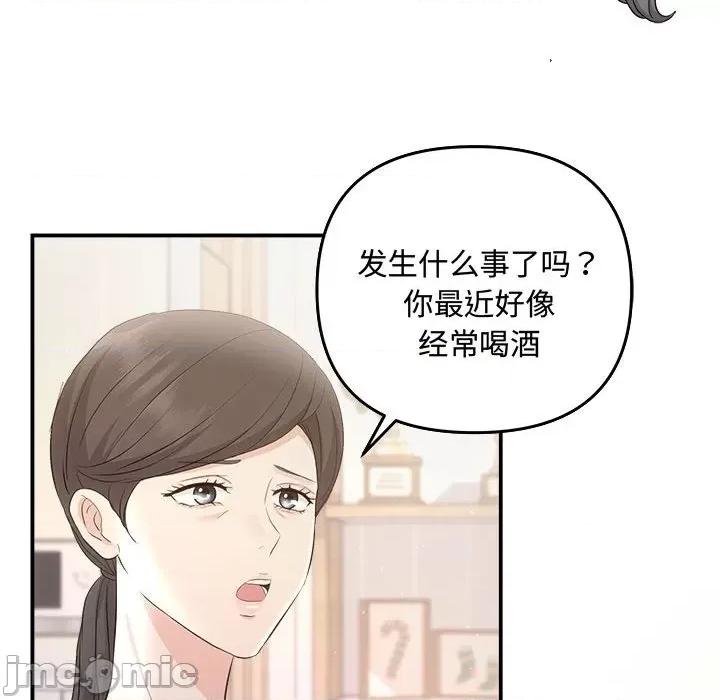 协议关系 协议关系-协议关系 第36话 第105页
