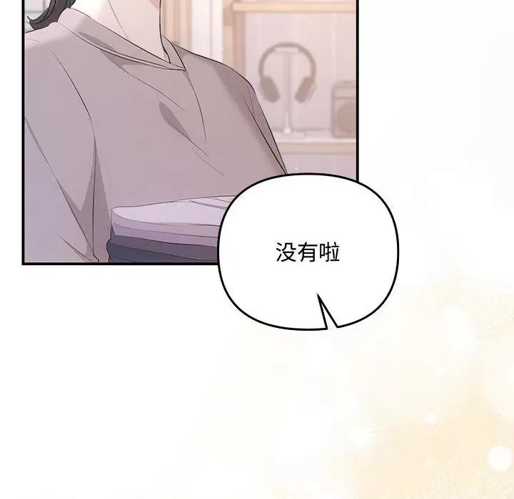 协议关系 协议关系-协议关系 第36话 第106页