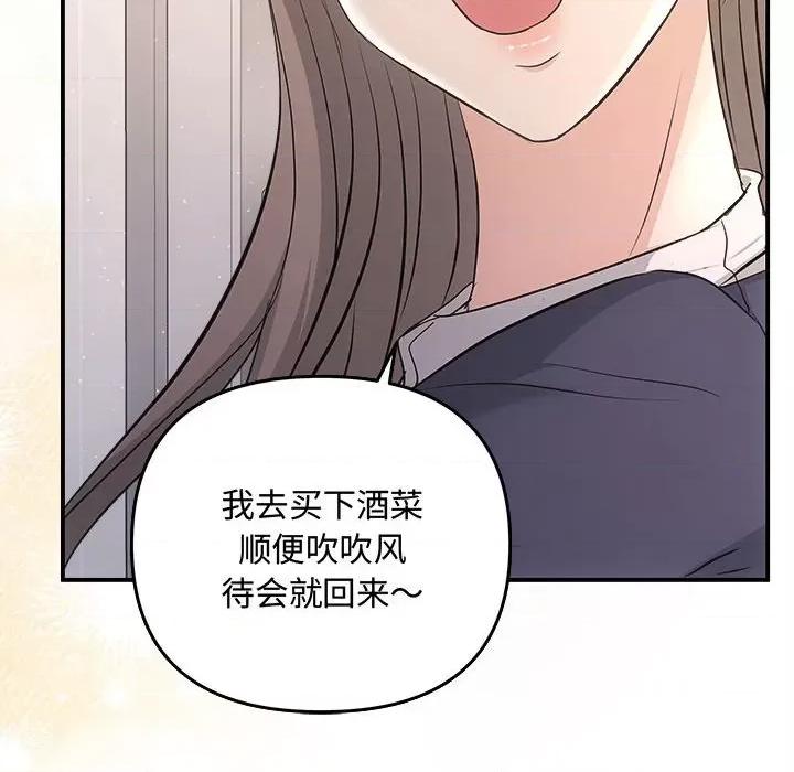 协议关系 协议关系-协议关系 第36话 第108页