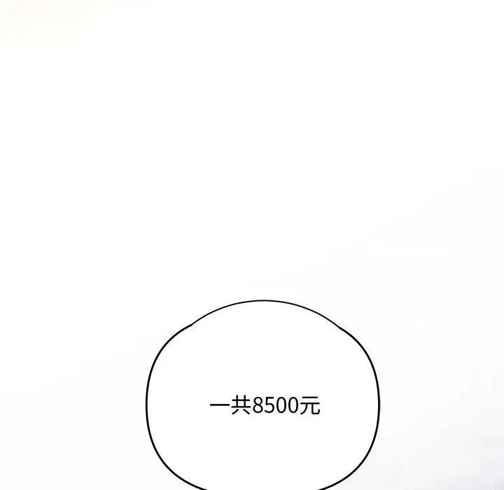协议关系 协议关系-协议关系 第36话 第109页