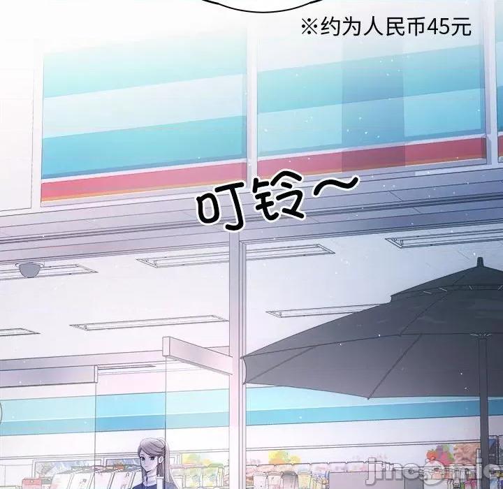 协议关系 协议关系-协议关系 第36话 第110页