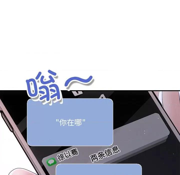 协议关系 协议关系-协议关系 第36话 第113页