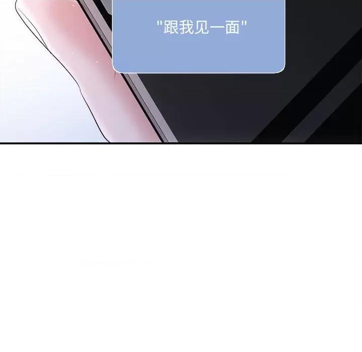 协议关系 协议关系-协议关系 第36话 第114页