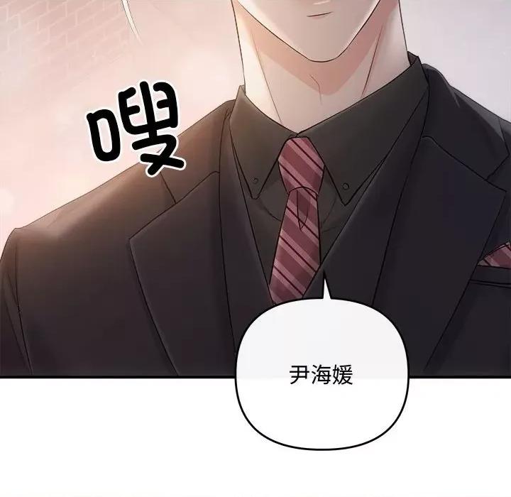 协议关系 协议关系-协议关系 第36话 第124页