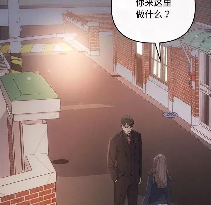 协议关系 协议关系-协议关系 第36话 第127页