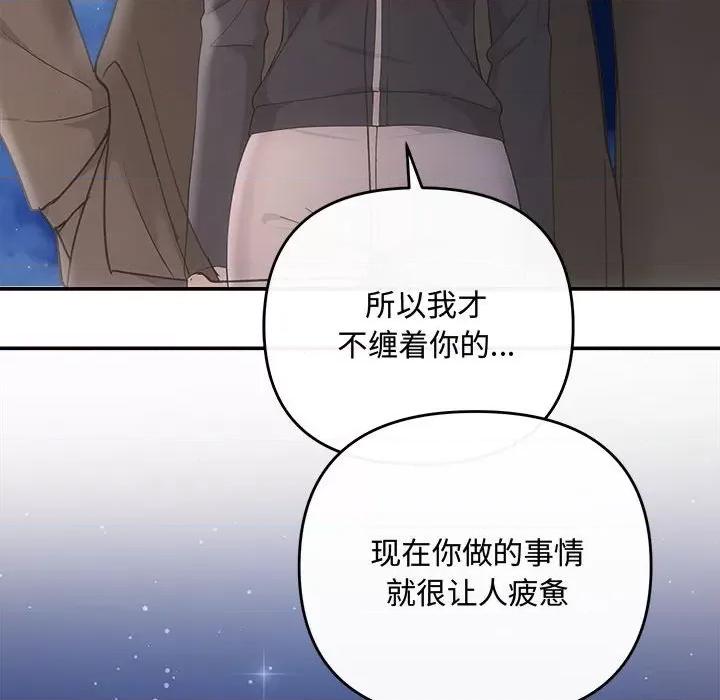协议关系 协议关系-协议关系 第36话 第131页
