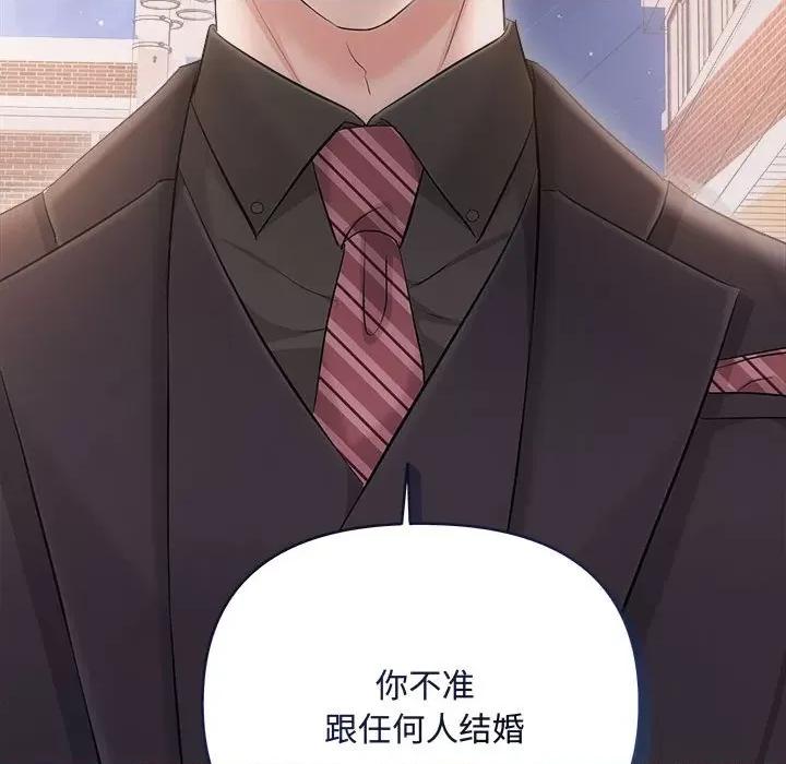 协议关系 协议关系-协议关系 第36话 第133页