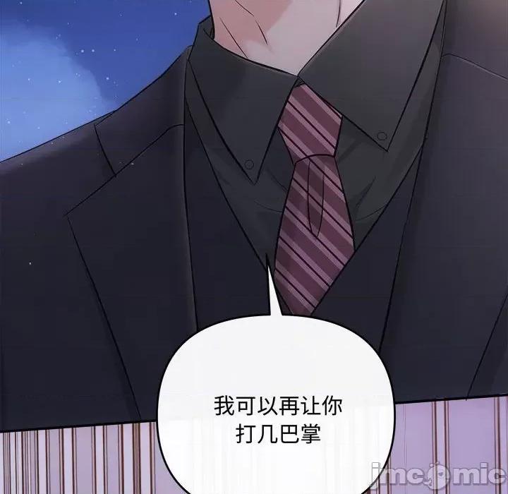 协议关系 协议关系-协议关系 第36话 第140页