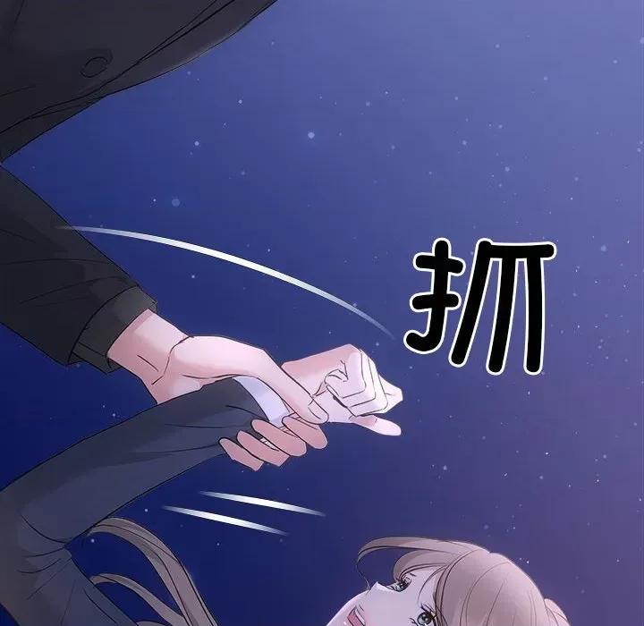 协议关系 协议关系-协议关系 第36话 第142页