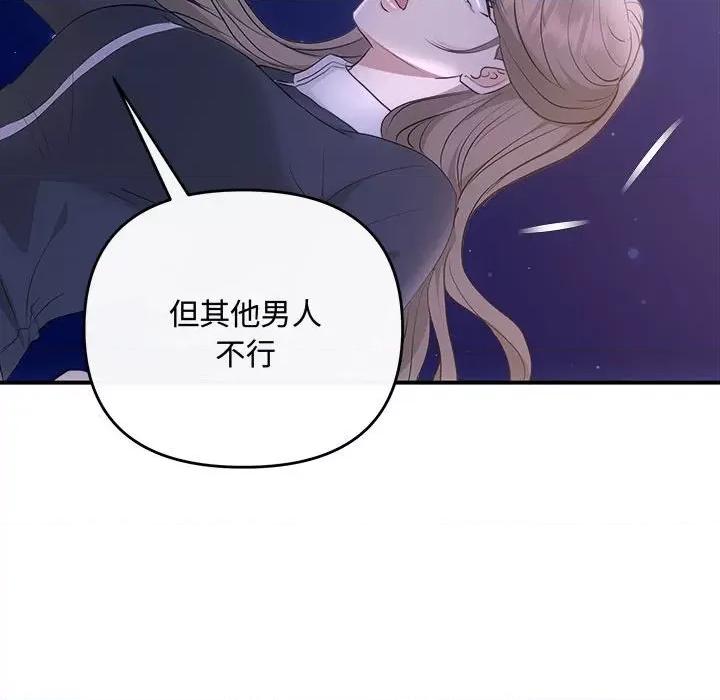 协议关系 协议关系-协议关系 第36话 第143页