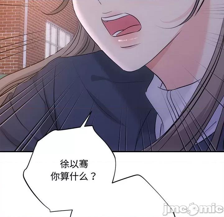 协议关系 协议关系-协议关系 第36话 第145页