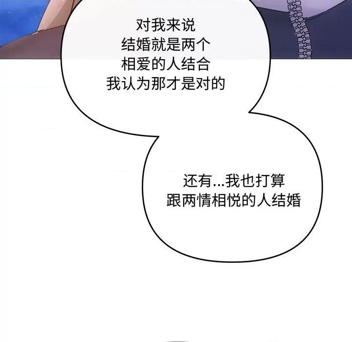 协议关系 协议关系-协议关系 第36话 第151页
