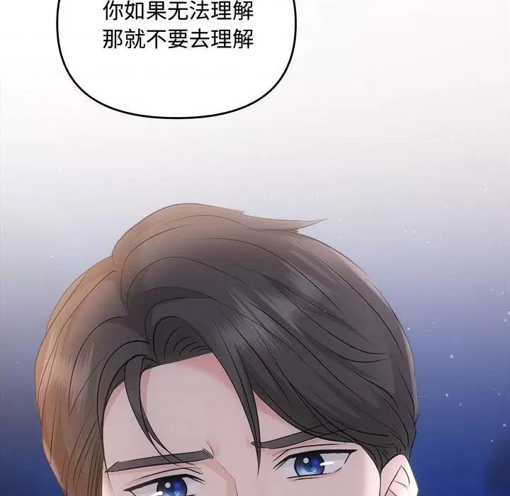 协议关系 协议关系-协议关系 第36话 第154页
