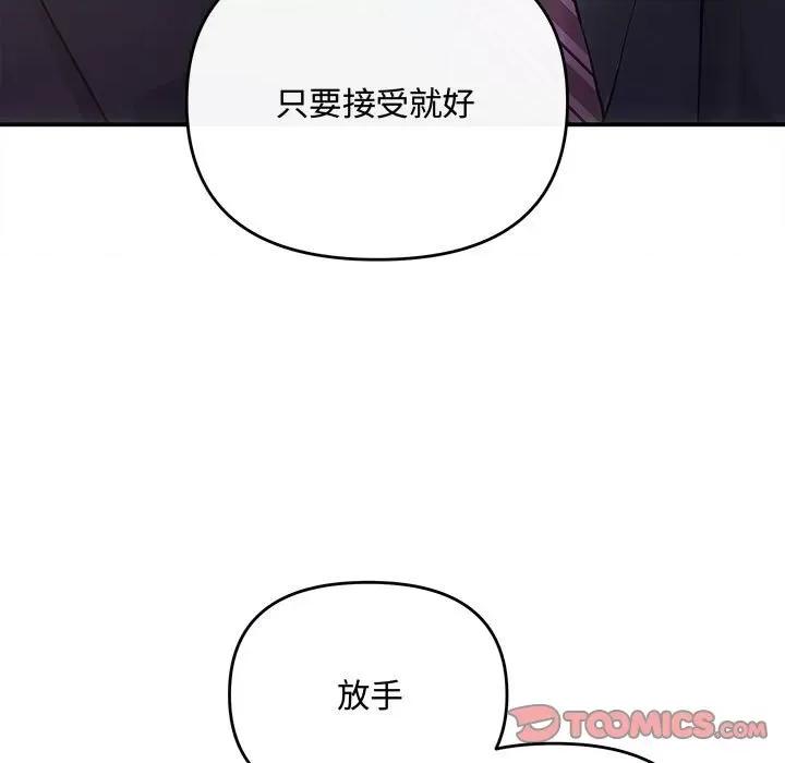 协议关系 协议关系-协议关系 第36话 第156页