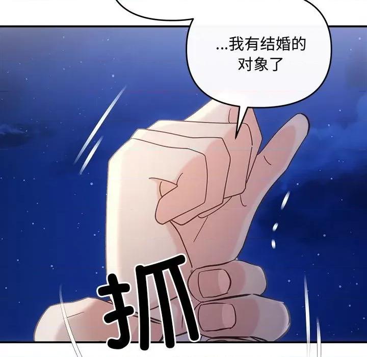 协议关系 协议关系-协议关系 第36话 第157页