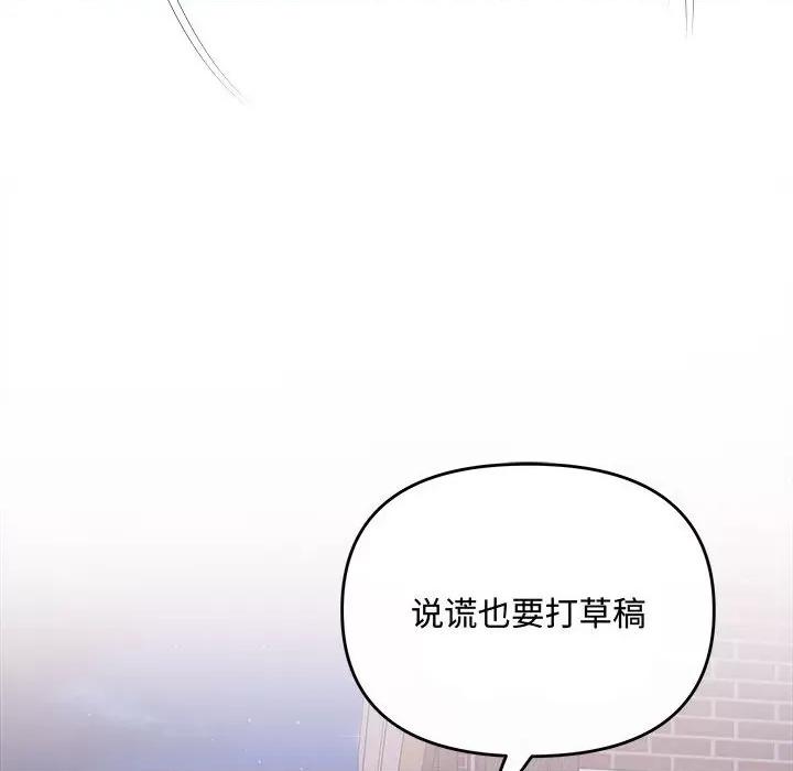 协议关系 协议关系-协议关系 第36话 第158页