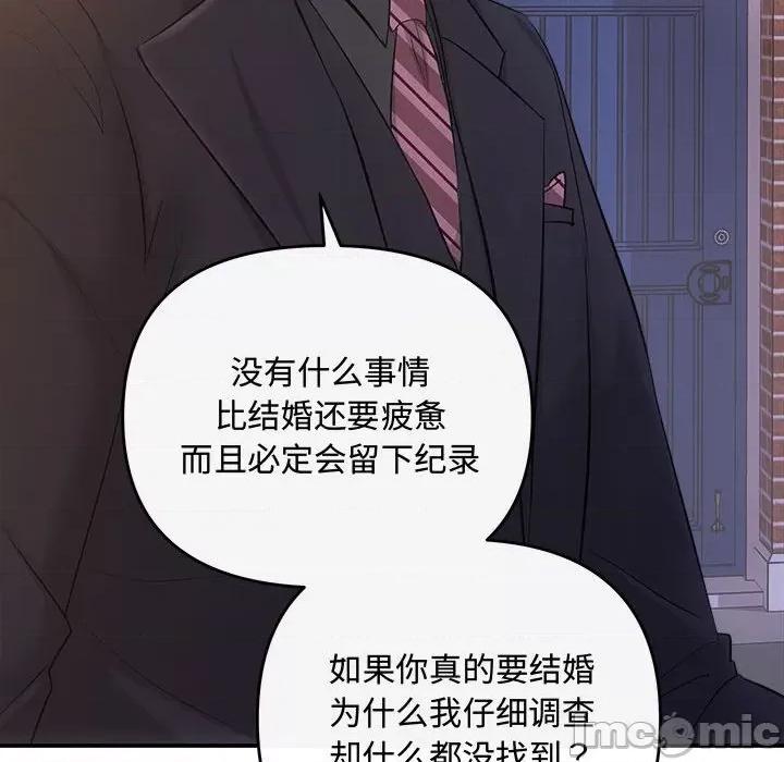 协议关系 协议关系-协议关系 第36话 第160页