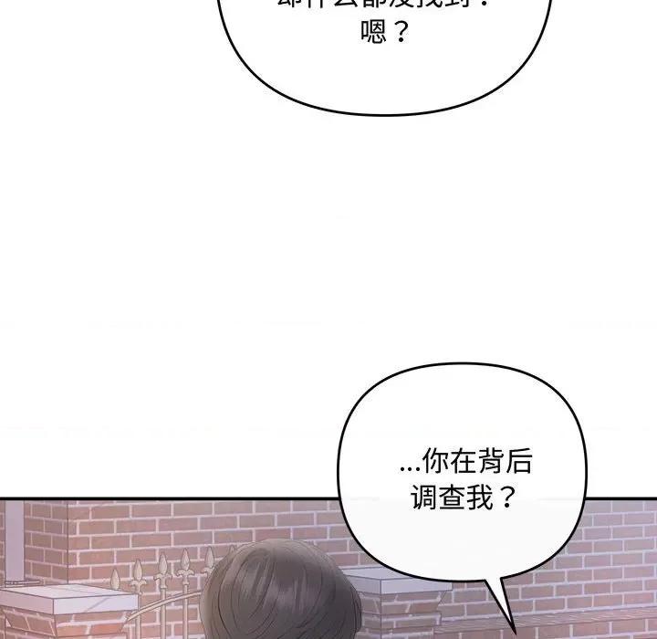 协议关系 协议关系-协议关系 第36话 第161页