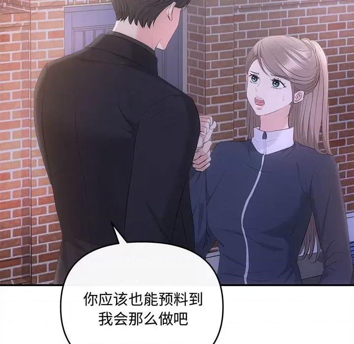 协议关系 协议关系-协议关系 第36话 第162页