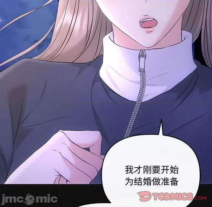 协议关系 协议关系-协议关系 第36话 第165页