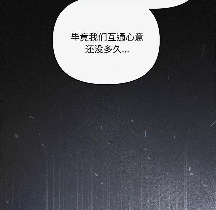 协议关系 协议关系-协议关系 第36话 第166页