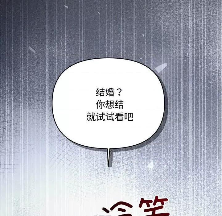 协议关系 协议关系-协议关系 第36话 第167页