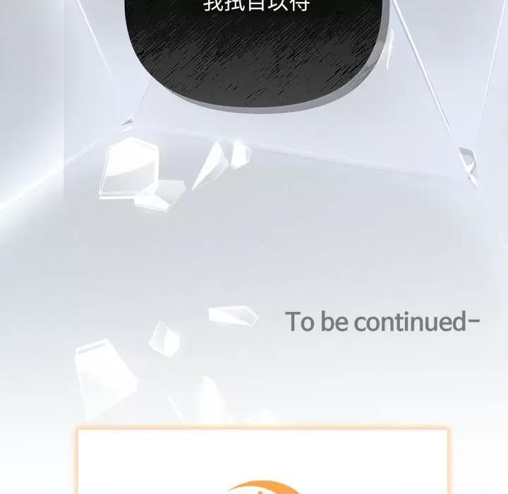 协议关系 协议关系-协议关系 第36话 第171页