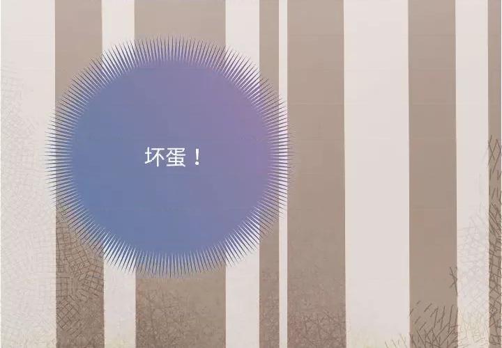 协议关系 协议关系-协议关系 第37话 第2页