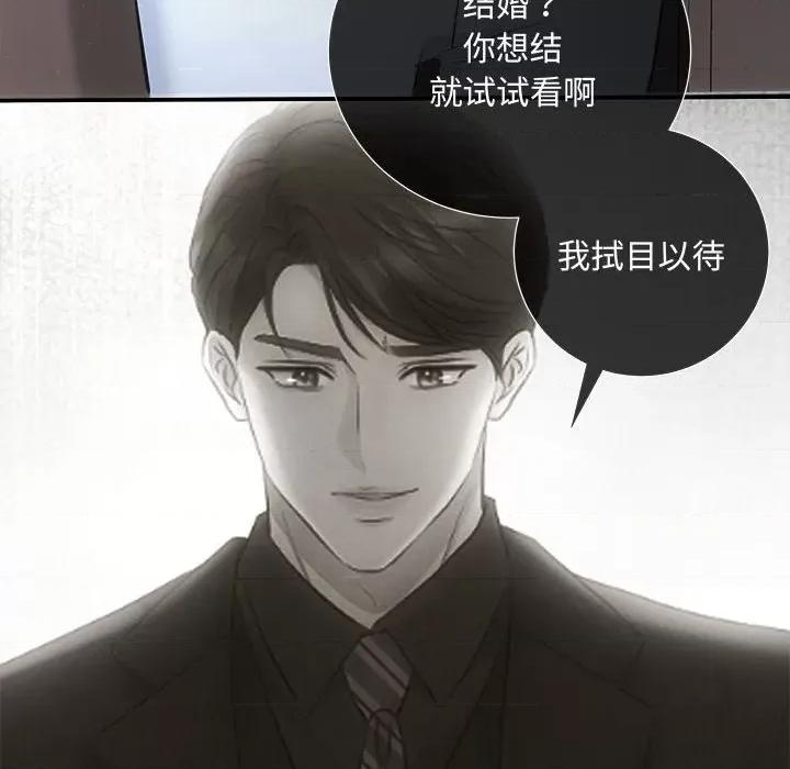 协议关系 协议关系-协议关系 第37话 第6页