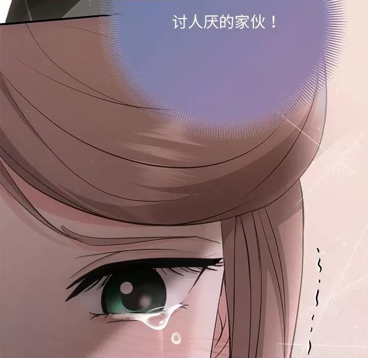 协议关系 协议关系-协议关系 第37话 第8页