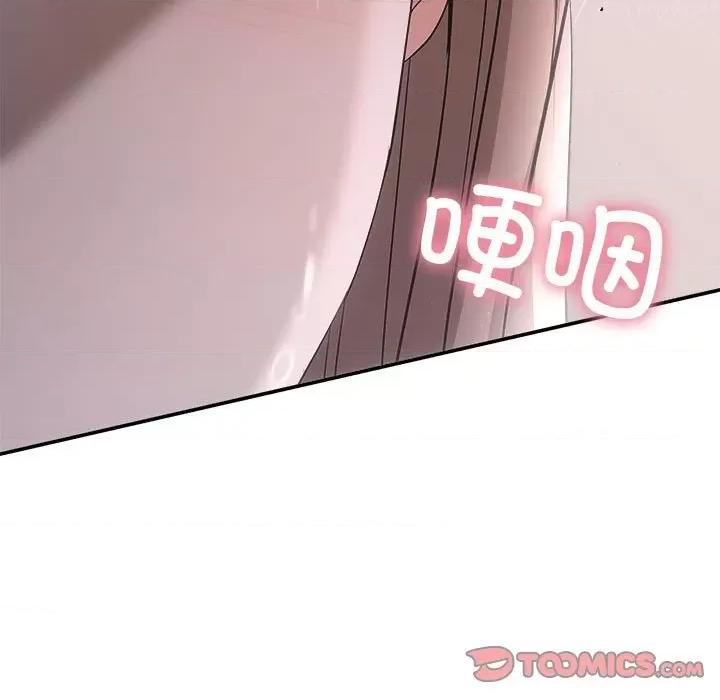 协议关系 协议关系-协议关系 第37话 第9页