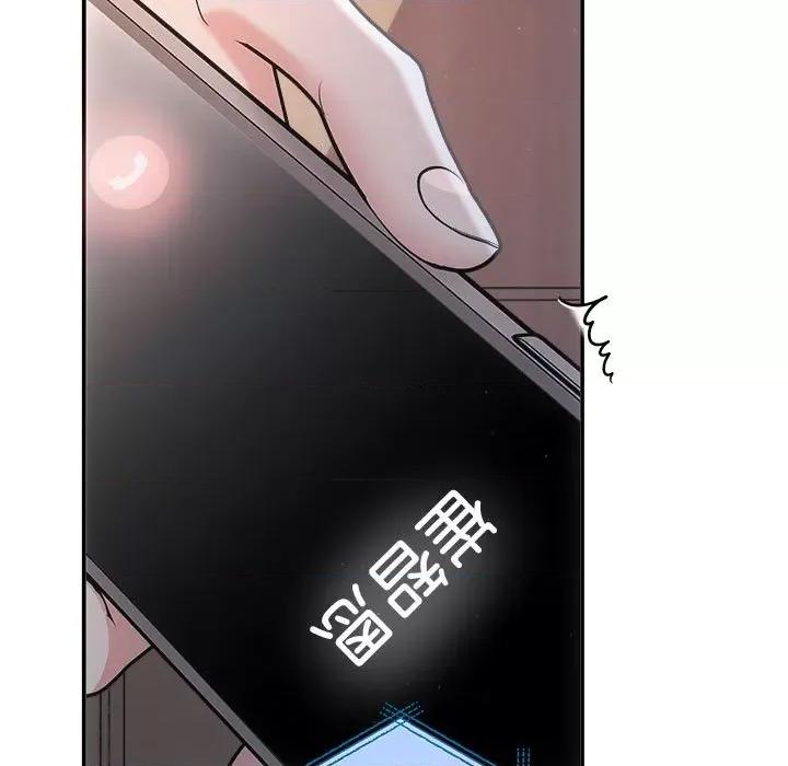 协议关系 协议关系-协议关系 第37话 第11页