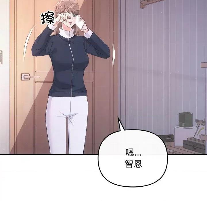 协议关系 协议关系-协议关系 第37话 第13页