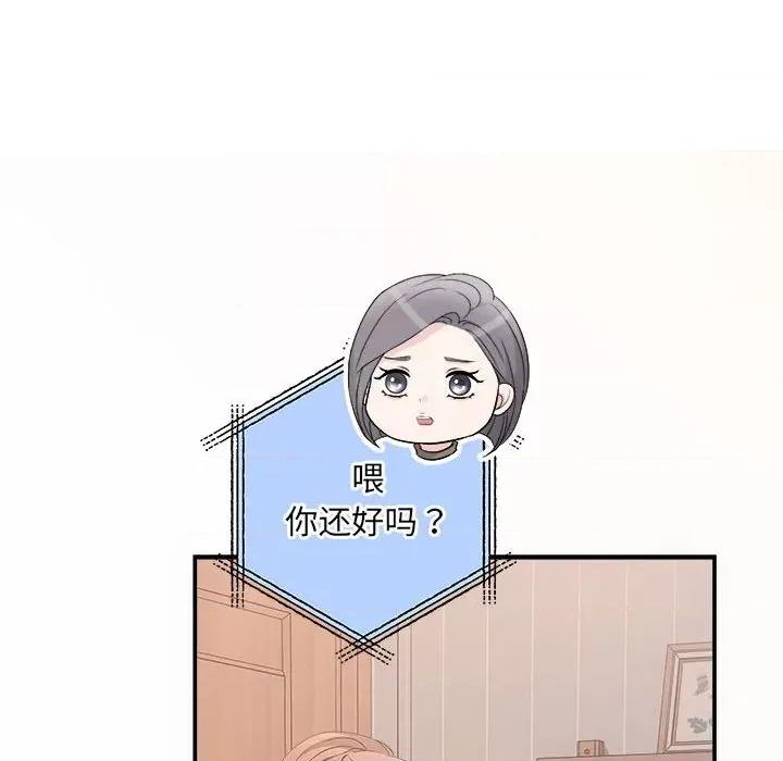 协议关系 协议关系-协议关系 第37话 第14页