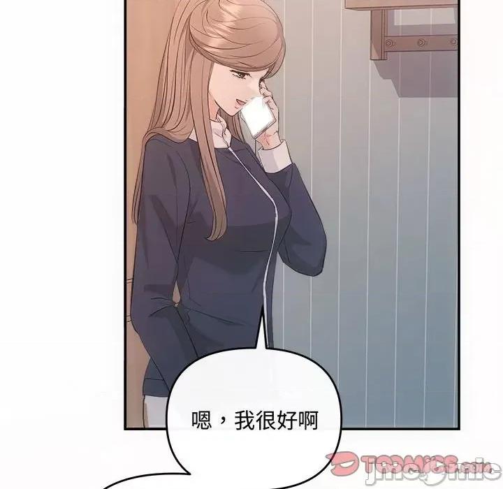 协议关系 协议关系-协议关系 第37话 第15页