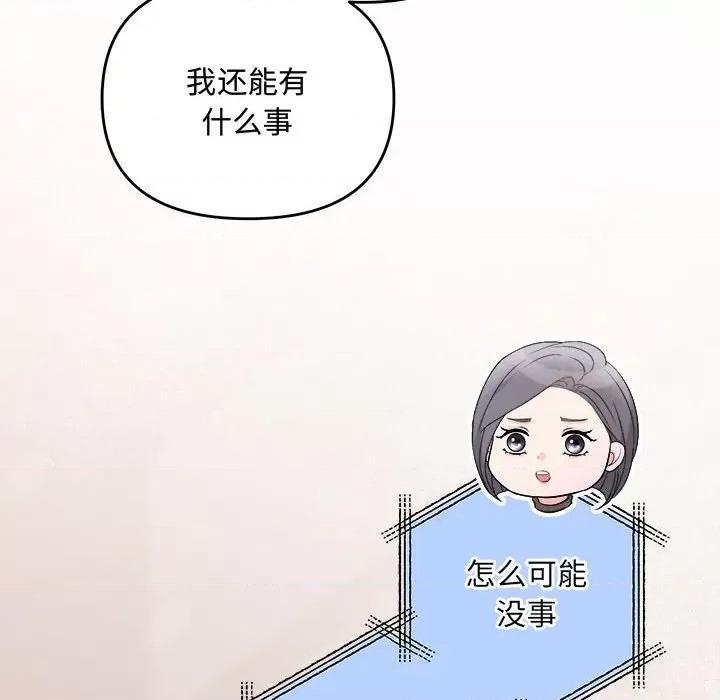 协议关系 协议关系-协议关系 第37话 第16页