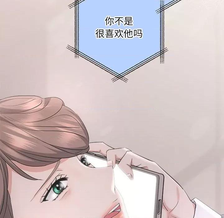 协议关系 协议关系-协议关系 第37话 第17页