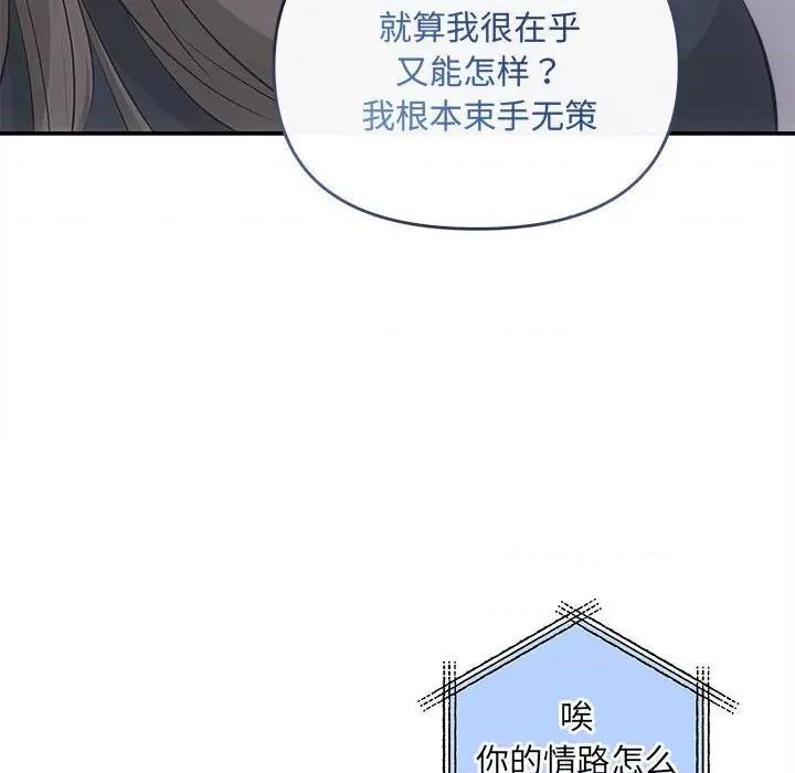 协议关系 协议关系-协议关系 第37话 第19页