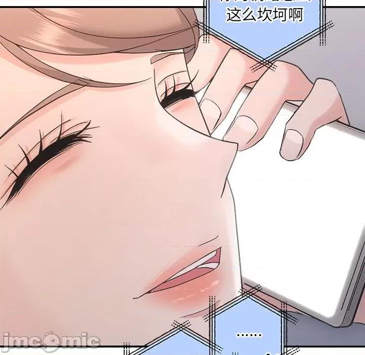 协议关系 协议关系-协议关系 第37话 第20页