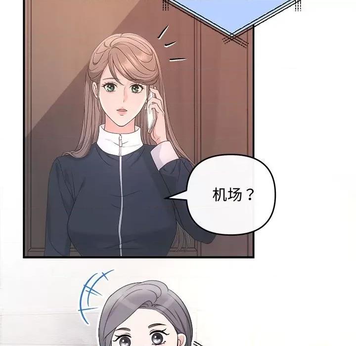 协议关系 协议关系-协议关系 第37话 第22页