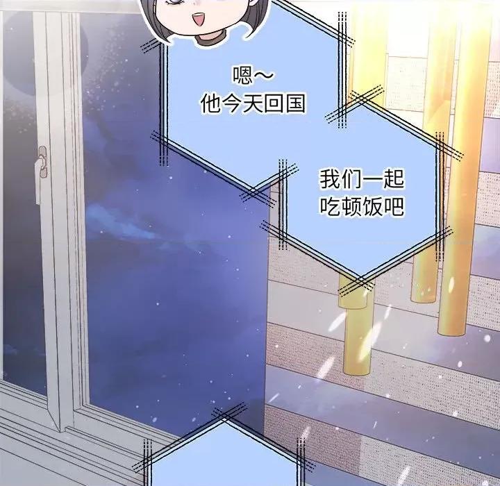 协议关系 协议关系-协议关系 第37话 第23页
