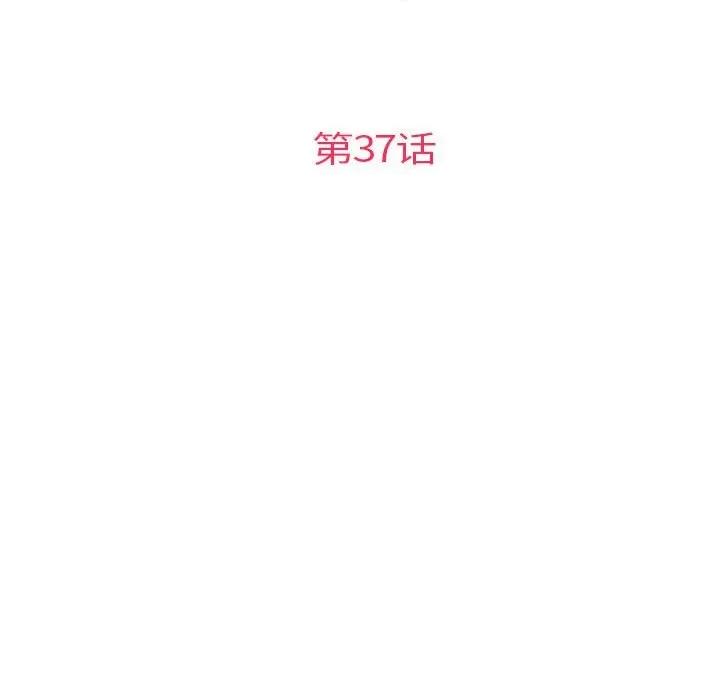 协议关系 协议关系-协议关系 第37话 第26页