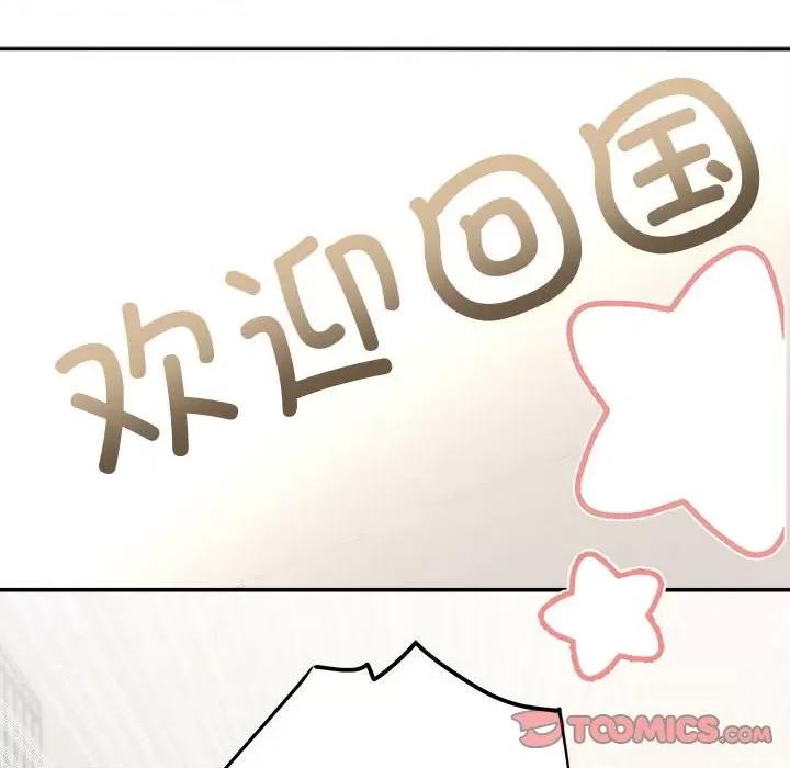 协议关系 协议关系-协议关系 第37话 第27页