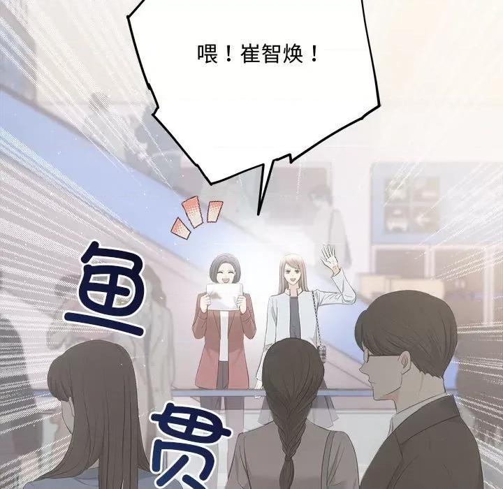协议关系 协议关系-协议关系 第37话 第28页