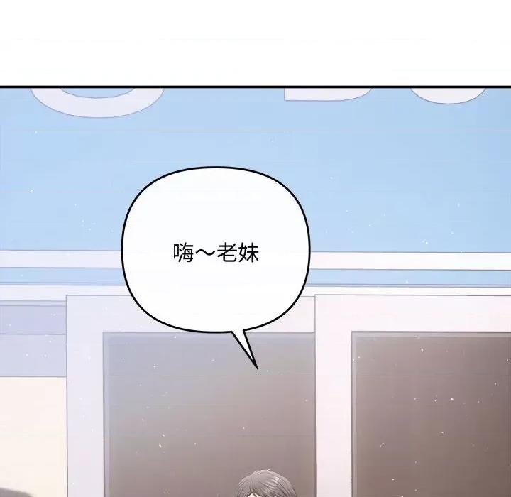 协议关系 协议关系-协议关系 第37话 第31页