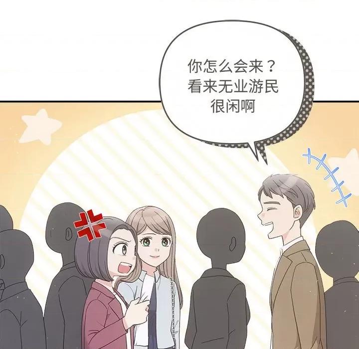 协议关系 协议关系-协议关系 第37话 第34页