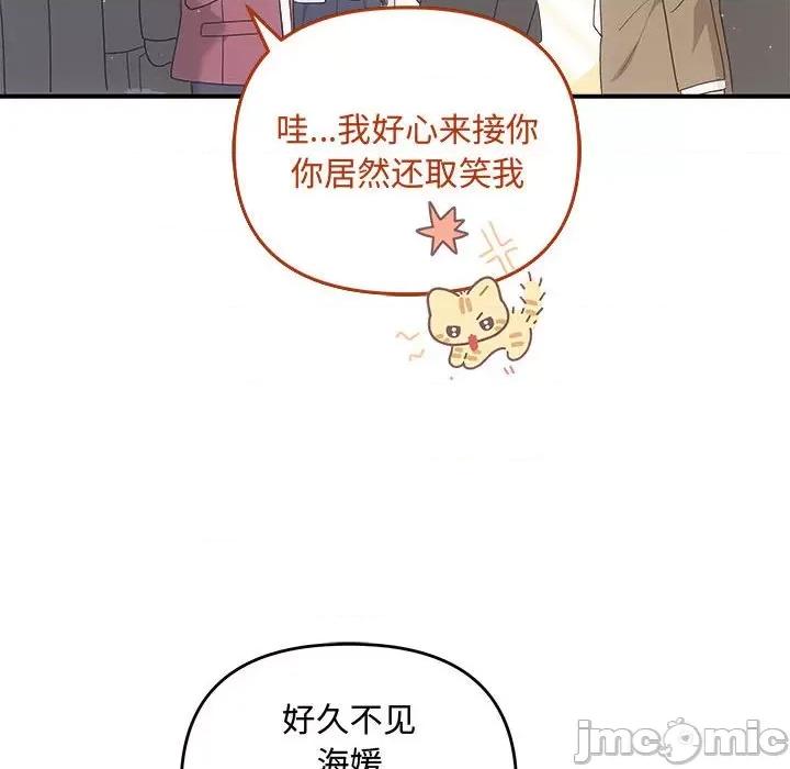 协议关系 协议关系-协议关系 第37话 第35页