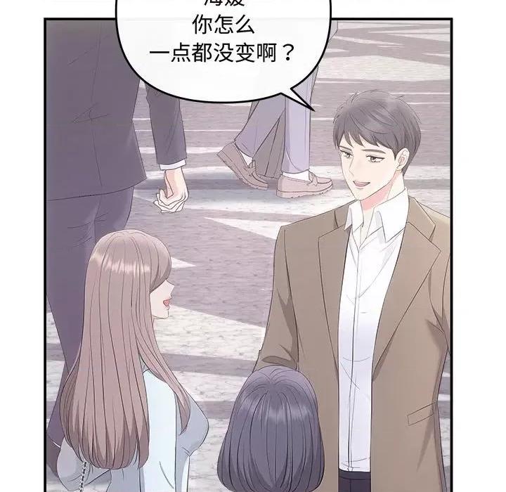 协议关系 协议关系-协议关系 第37话 第36页